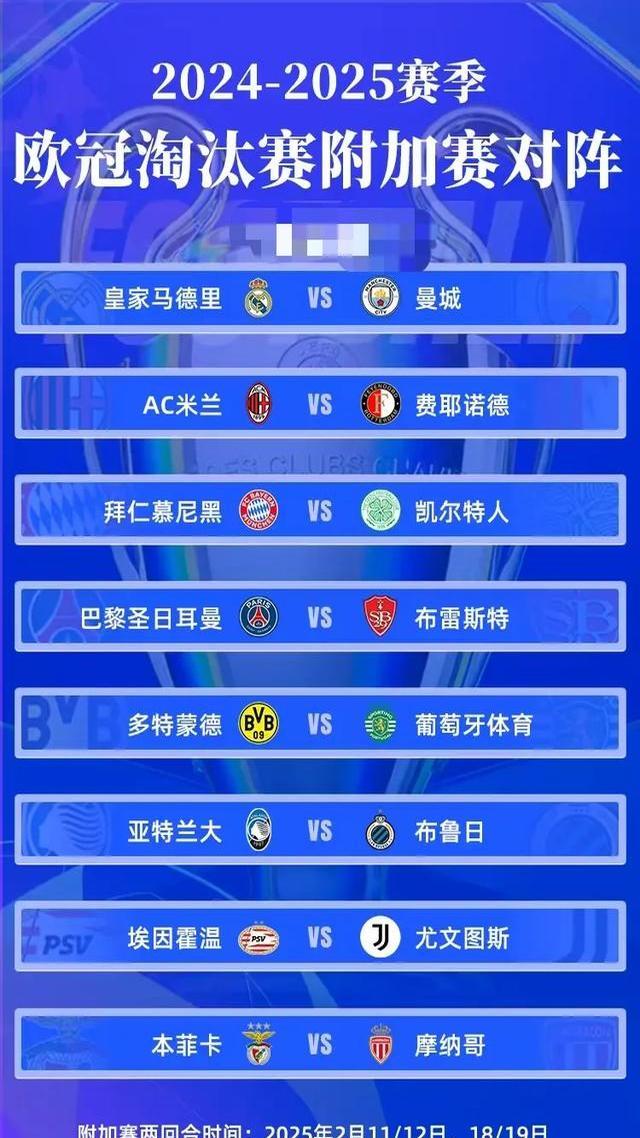 包含赛事精彩纷呈！顶级球队争夺冠军荣誉的词条