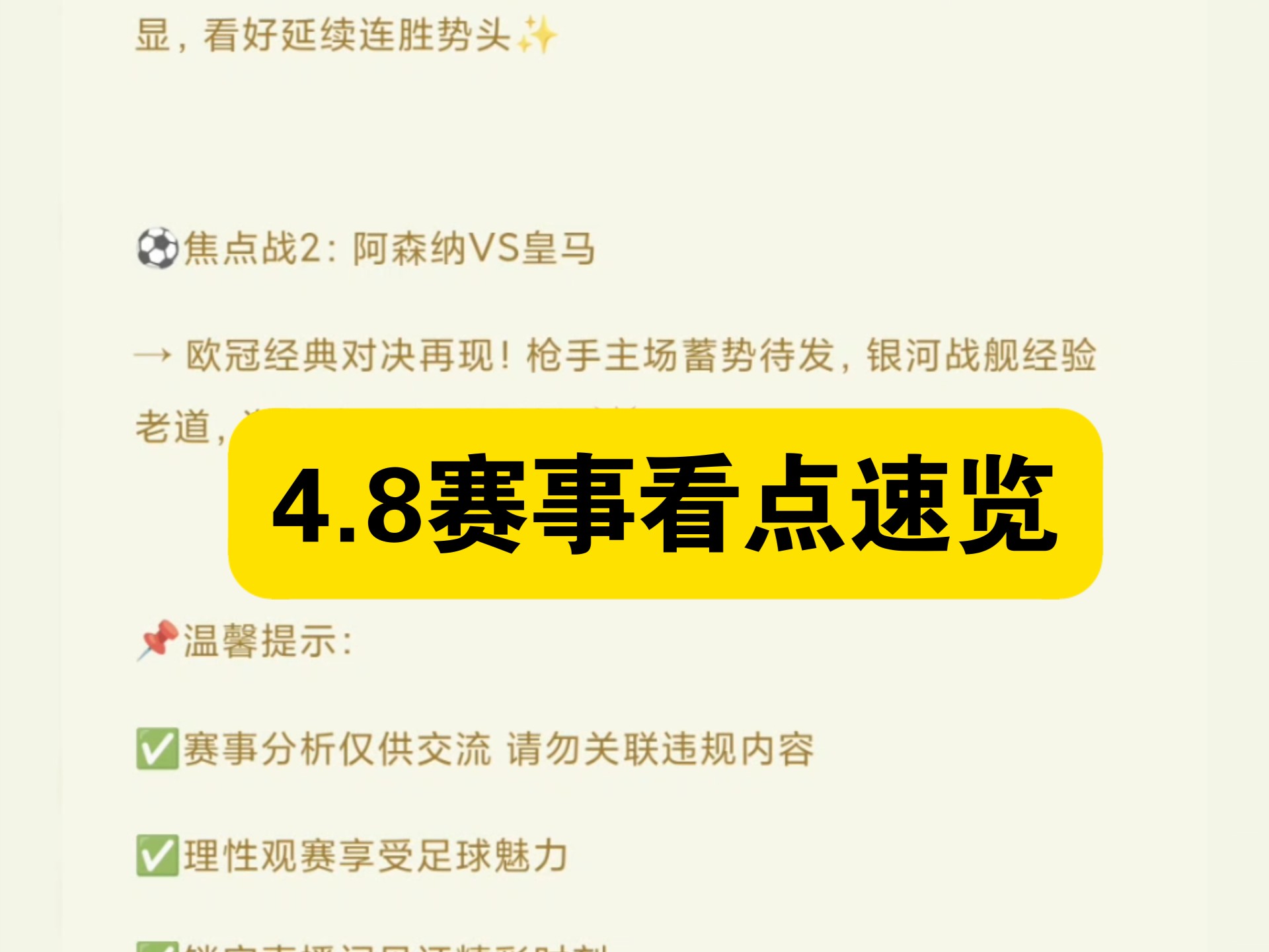 拼杀场面震撼，球风硬朗，赛事看点多