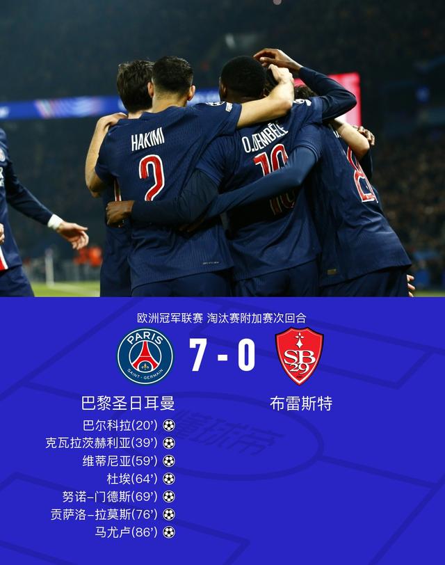 巴黎大胜让尤文防守严密出局梦碎欧冠名额终结
